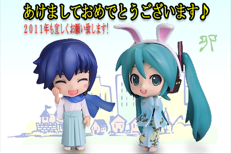 あけましておめでとうございます♪（初音ミク＆KAITO）