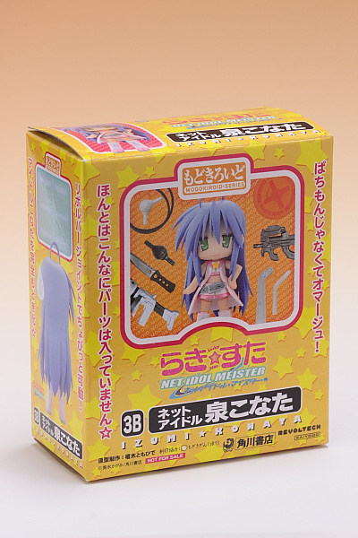 らき☆すた もどきろいど 3B ネットアイドル 泉こなた～外箱