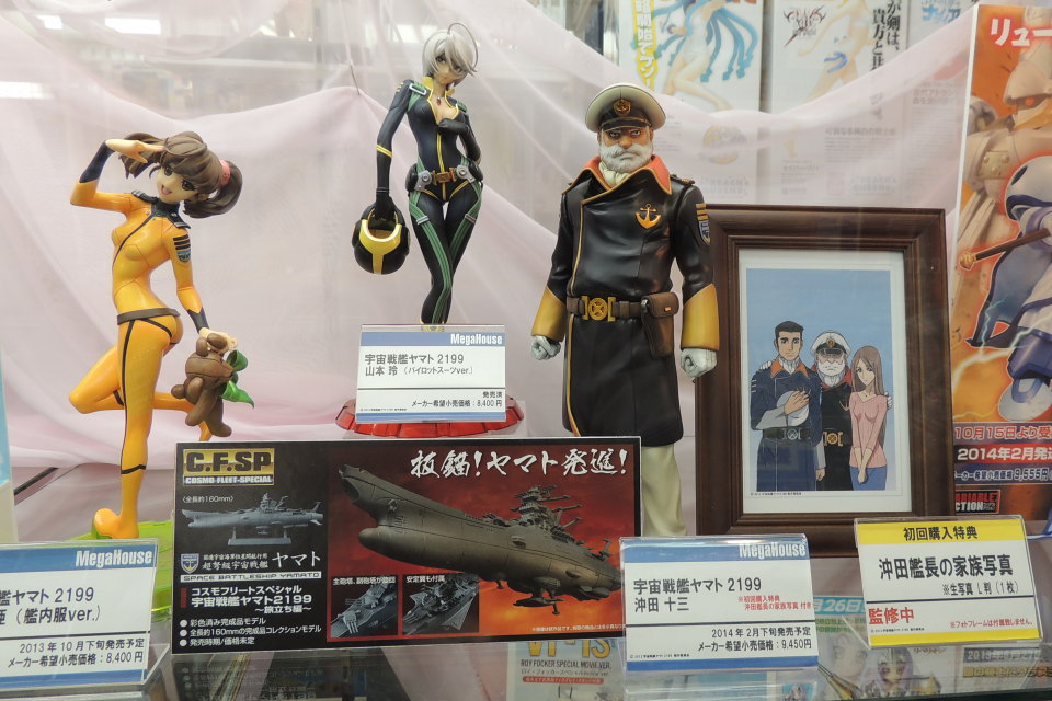 宇宙戦艦ヤマト2199 沖田十三 1/8スケール～メガハウス