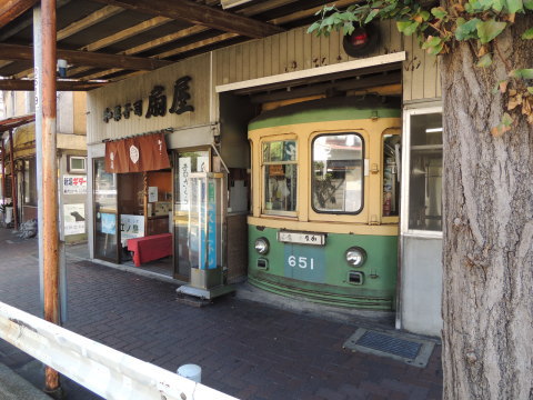 「和菓子司 扇屋」さんの600形651号の先頭部分